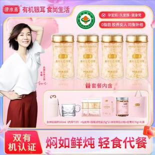 富昌银小燕有机本草七白银耳免煮银耳燕窝羹冲泡即食伴侣古田特产