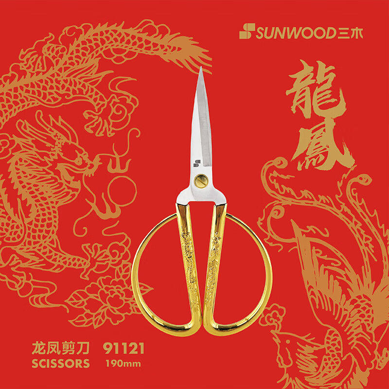 三木(SUNWOOD)190mm不锈钢龙凤呈祥居家剪家用彩金剪刀91121