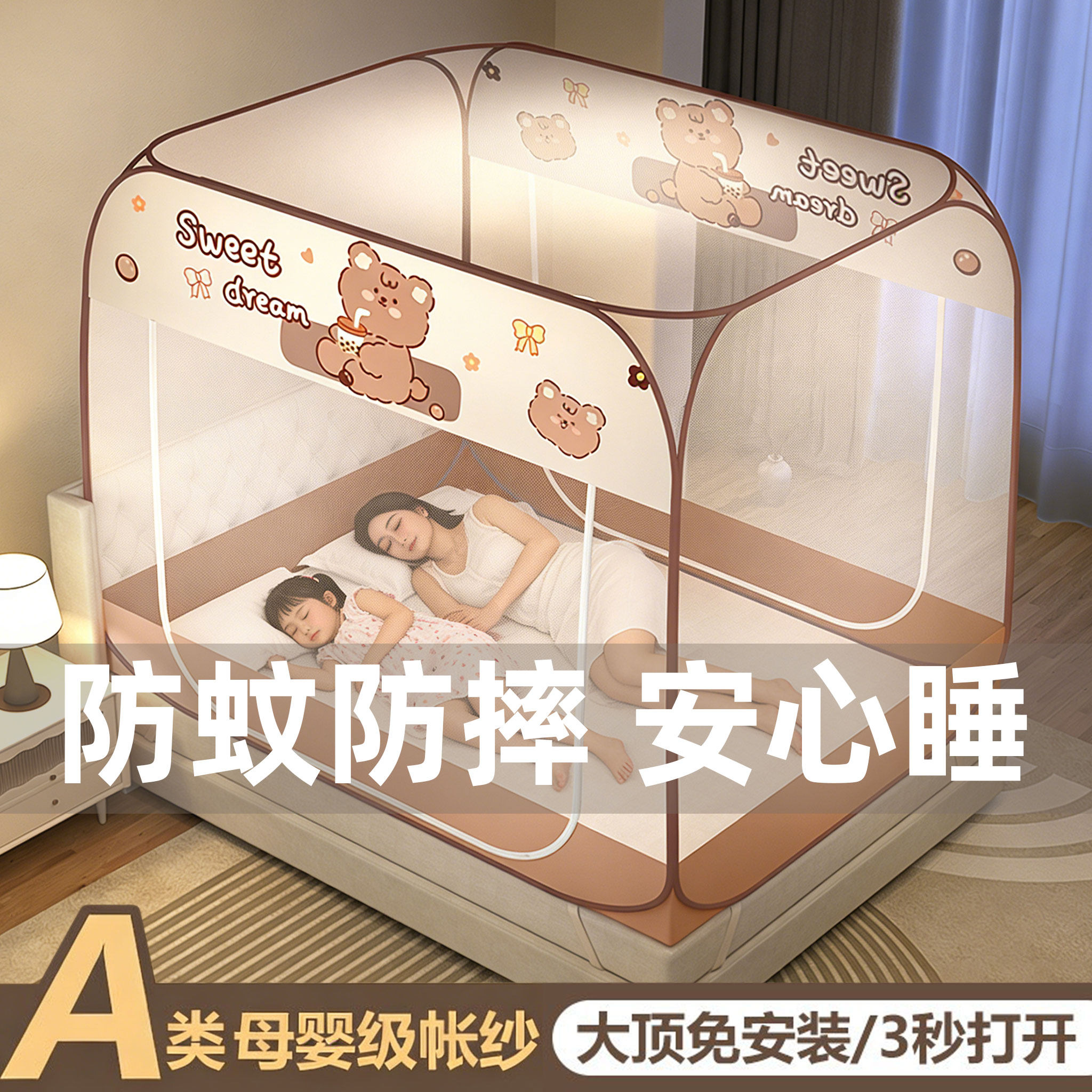 蚊帐家用卧室免安装2026新款新型防摔婴儿1.8m床1.5m全罩式蒙古包