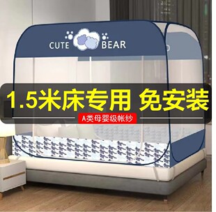 2023新款家用蒙古包免安装1米5床蚊帐儿童防摔折叠卧室全底加密
