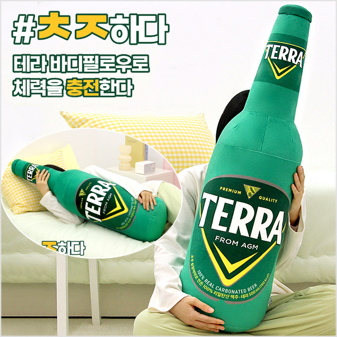 韩国代购真露TERRA泰拉啤酒瓶半身大抱枕毛绒玩偶靠垫/夹腿长靠枕