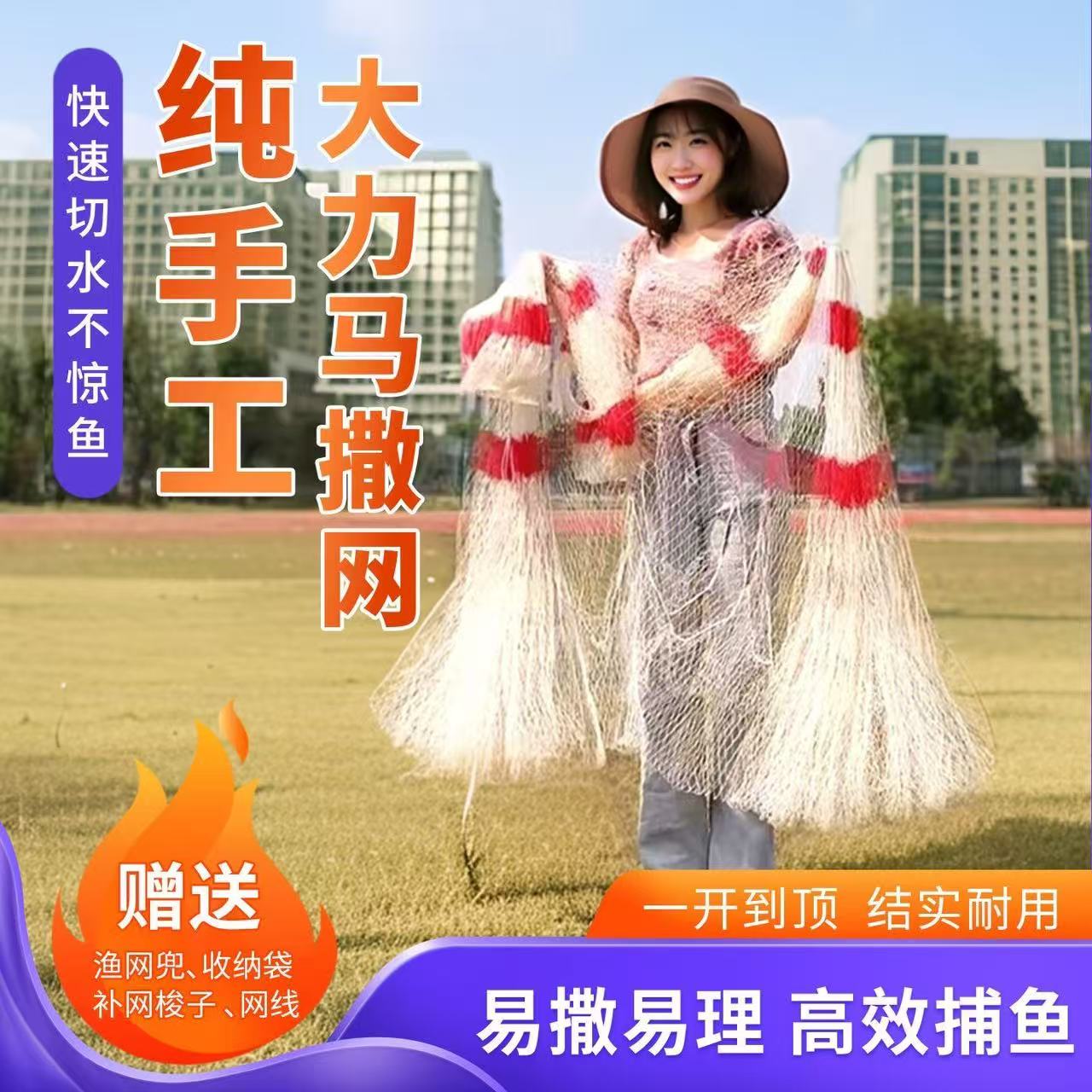 纯手工大力马撒网手抛网渔网捕鱼网铅坠旋网打鱼网传统老式手撒网