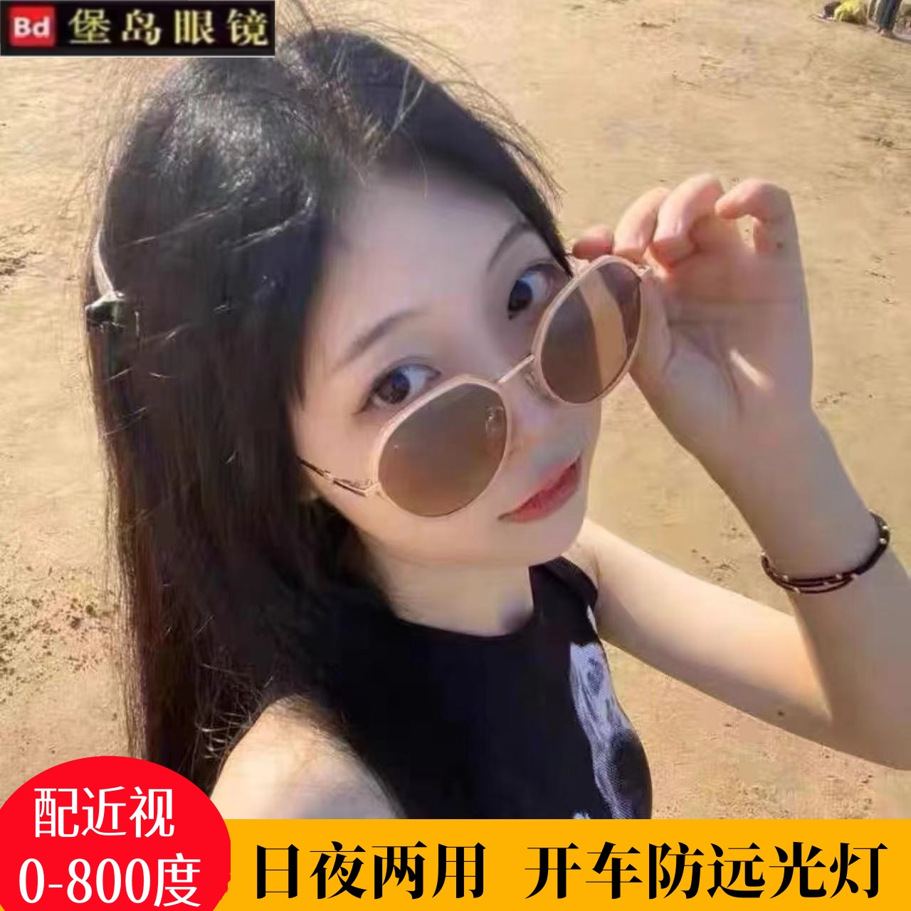 日夜两用新款墨镜女偏光太阳镜配近视夜视镜晚上开车专用变色眼镜