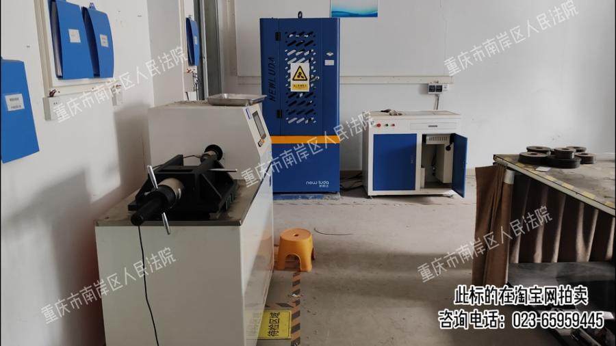 1月23日重庆南岸某公司名下的机器设备等动产若干网络拍卖公告