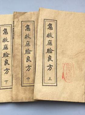 古玩杂件做旧仿古线装书宣纸古书老书医书旧书跨境地摊货源