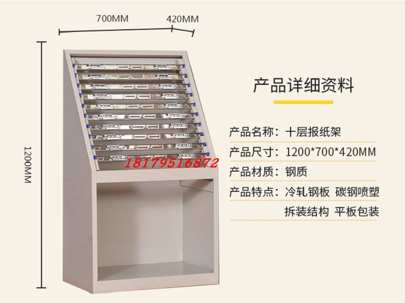 2021年钢制报纸柜十层梯形报夹展示柜办公室图书馆单位学校用报柜