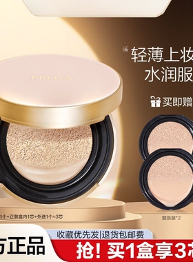 正品保证珀莱雅气垫CC霜持久不脱妆BB霜遮瑕水润学生化妆品