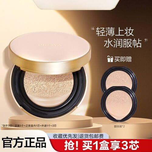 正品保证珀莱雅气垫CC霜持久不脱妆BB霜遮瑕水润学生化妆品