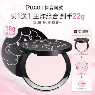 【PUCO粉饼】大大怪超大粉饼防汗防水定妆控油持久柔焦遮瑕气垫