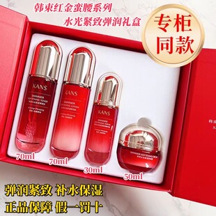 韩束红金蛮腰水光保湿弹润紧致礼盒补水润肤提亮肤色送礼套盒护肤