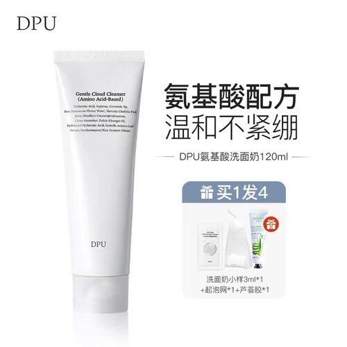 DPU洗面奶洁面乳氨基酸敏感温和控油保湿深层清洁泡沫学生党