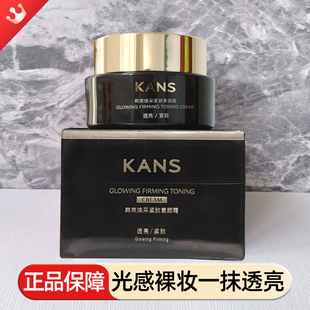 韩束焕彩紧致保湿紧致素颜霜提亮修饰50g肤色抗皱懒人自然正品