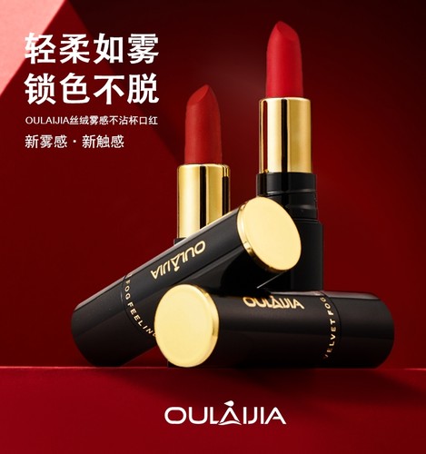欧莱加丝绒雾感不沾杯口红唇釉防水滋润显白女持久不掉色OULAIJIA