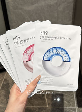 水润肌肤！eiio奕沃水光面膜 补水保湿修护熬夜肌适用