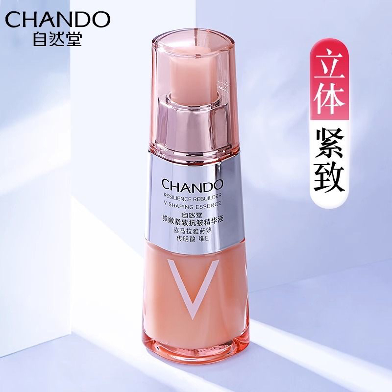 自然堂弹嫩紧致抗皱精华液35ml 淡化细纹皱纹小V脸补水保湿修护
