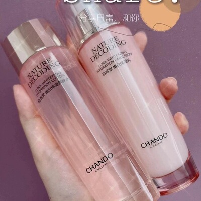 自然堂娕白补水保湿乳