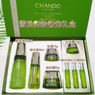 自然堂雪松精油活颜御龄紧致礼盒保湿 亮肤去干纹细纹面部抗皱套装