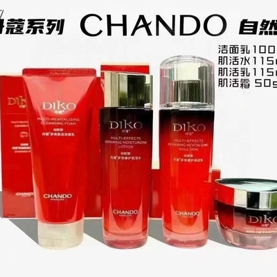 自然堂丹蔻护肤套装多效肌活修护补水115ml保湿紧致提亮全码