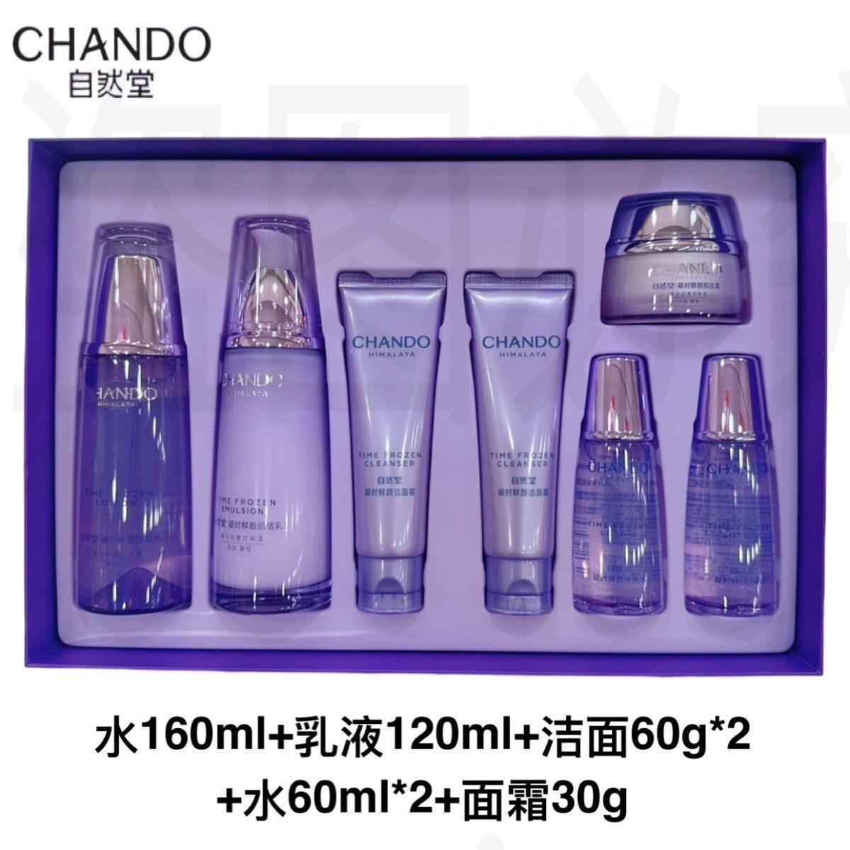 自然堂凝时抗皱水乳买二得七套装淡化细纹补水保湿紧致全码清爽