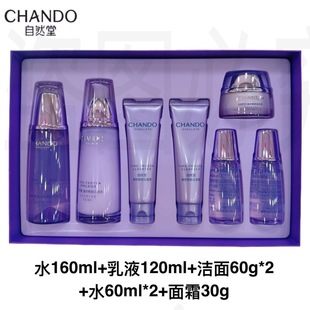 清爽 紧致全码 自然堂凝时抗皱水乳买二得七套装 淡化细纹补水保湿