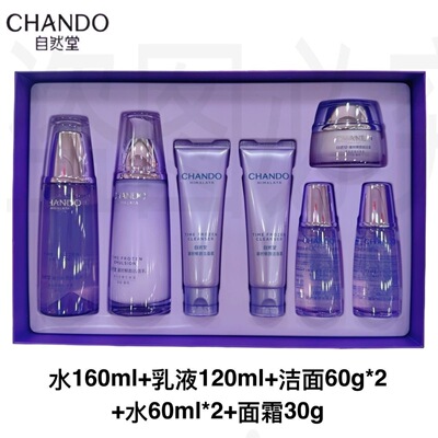 自然堂凝时抗皱水乳买二得七套装淡化细纹补水保湿紧致全码清爽