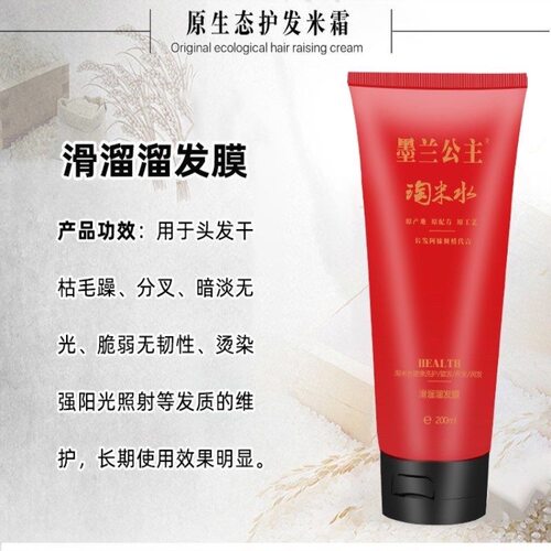 墨兰公主护发素发膜官网正品无硅油去屑止痒护发素发膜洗发膜
