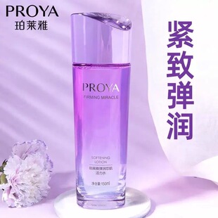 珀莱雅爽肤水弹润芯肌活力水补水妈妈紧致抗皱精华水乳提拉护肤女