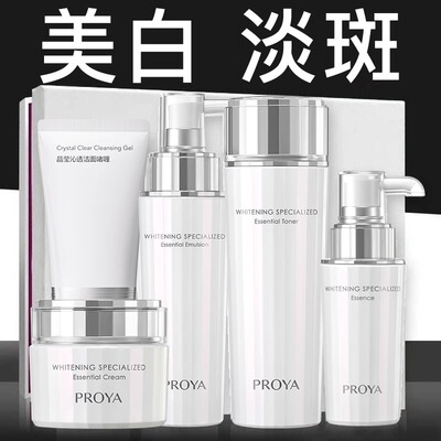 珀莱雅光感研白美白淡斑套装水乳护肤化妆品套盒补水保湿官方正品