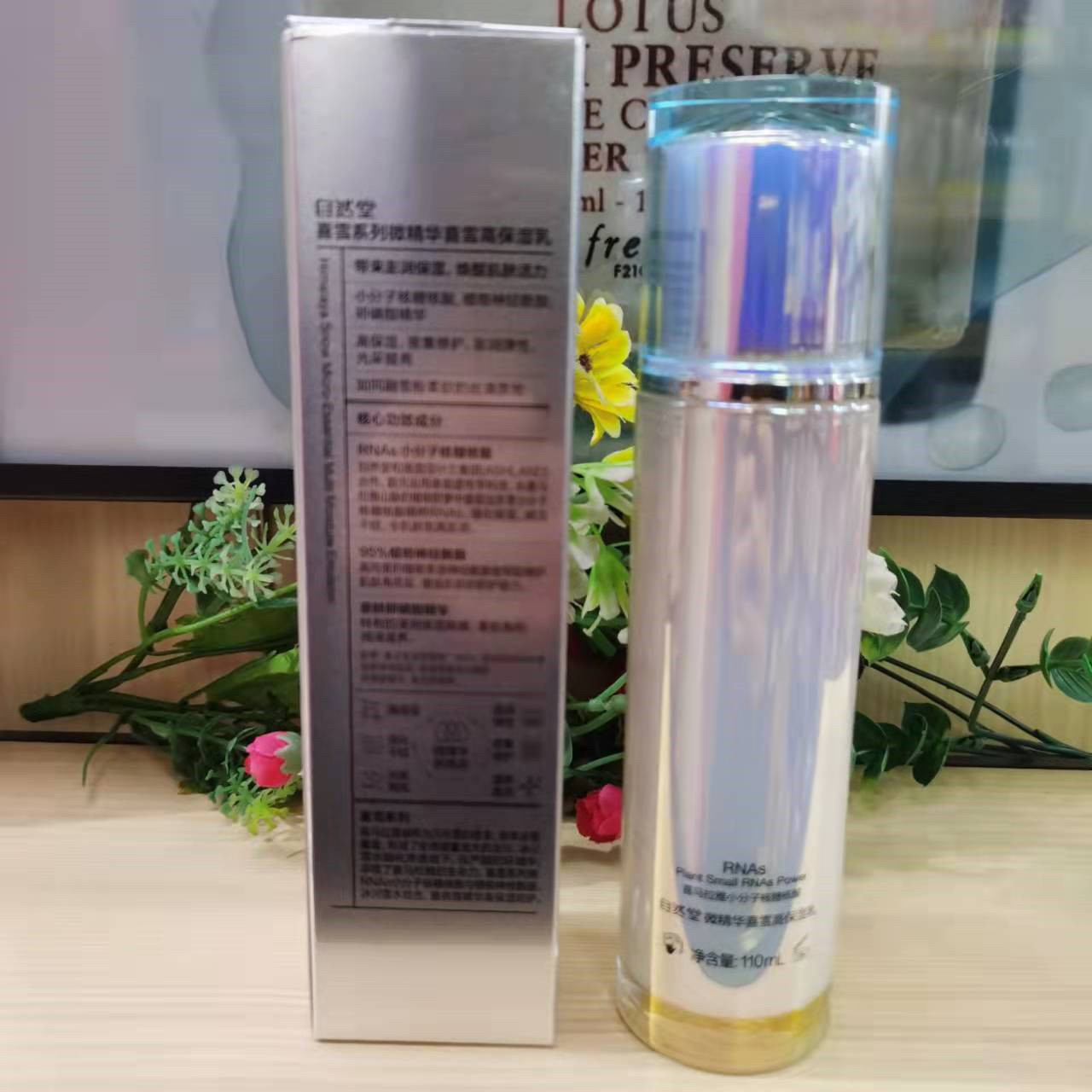 自然堂微精华喜雪高保湿乳液锁水补水滋养弹润焕亮神经酰胺护肤品,美容护肤/美体/精油,乳液/面霜,淘宝优惠券,粉丝福利购,淘宝优惠卷