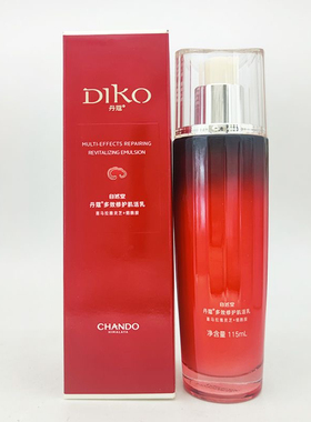 自然堂丹蔻多效修护肌活乳115ml补水保湿紧致舒缓肌肤乳液女