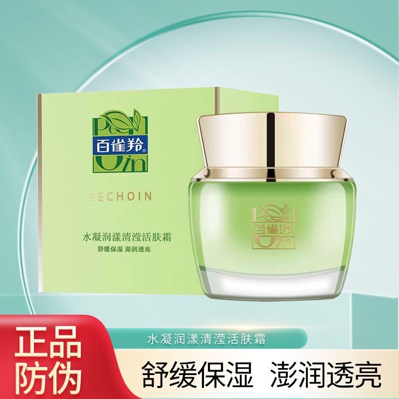 百雀羚水凝润漾清滢活肤霜50g细腻水润澎湃补水改善干燥粗糙正品