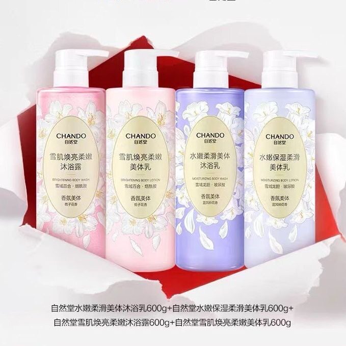 自然堂雪肌焕亮柔滑美体柔嫩沐浴身体乳水嫩保湿600全码正品全新