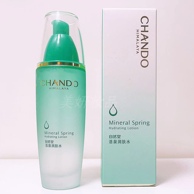 自然堂活泉润肤水清爽型润肤水滋润型保湿修护深层补水化妆水