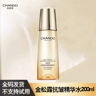 自然堂金松露驻龄焕颜抗皱紧致精华水200ml保湿 补水淡纹紧致高端