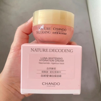 自然堂娇颜亮润系列嫩白保湿霜15g新版滋润水润提亮肤色温和修护