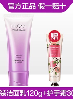 珀莱雅弹润芯肌活力洁面乳120m补水保湿紧致温和去污清洁毛孔正品
