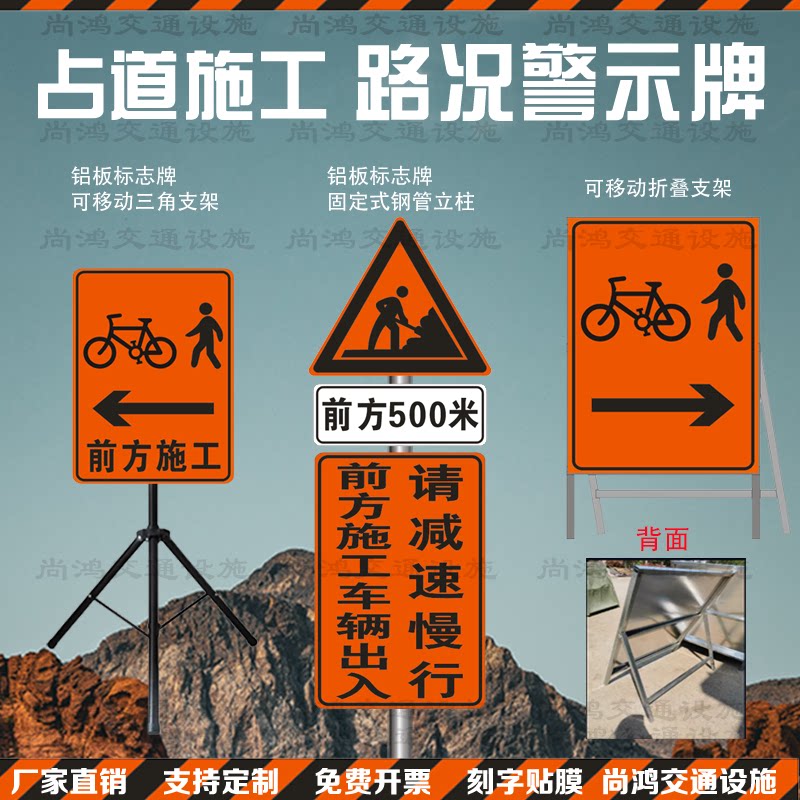 占道施工交通标志牌市政维护公路标识牌
