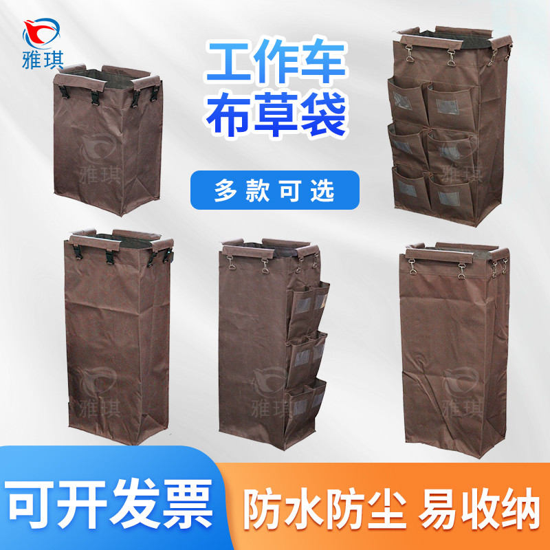 酒店客房布草车布袋客房工作车布客房服务车/布草车