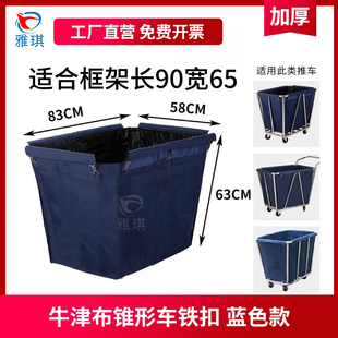 酒店宾馆客房服务车手推车脏布草回收车布草车长方形锥形布草袋子