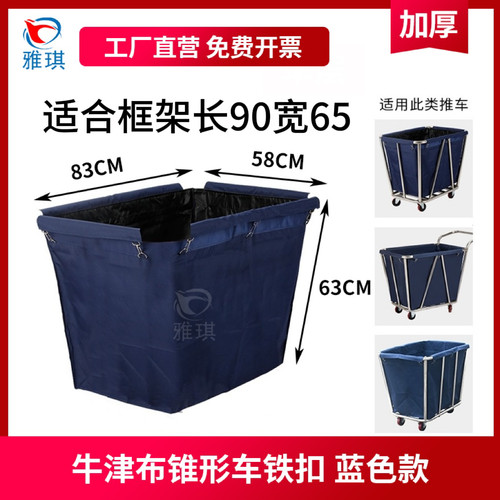酒店宾馆客房服务车手推车脏布草回收车布草车长方形锥形布草袋子