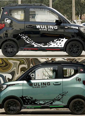 五菱宏光miniev gb车贴纸个性创意改装饰gameboy汽车身贴拉花贴画