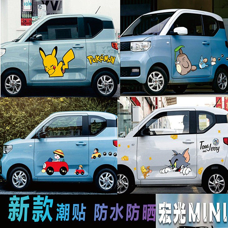 五菱宏光迷你mini马卡龙车身拉花