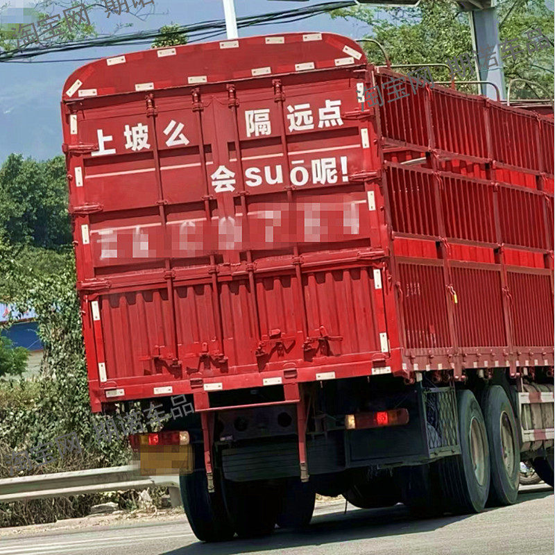 上坡么隔远点会梭溜货车提示贴纸