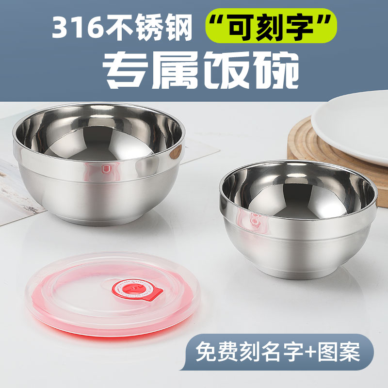 免费刻字316L不锈钢双层隔热碗