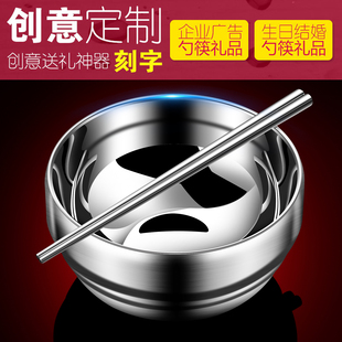 免费刻字304不锈钢碗筷两件套加厚双层铁饭碗家用汤碗面碗刻名字