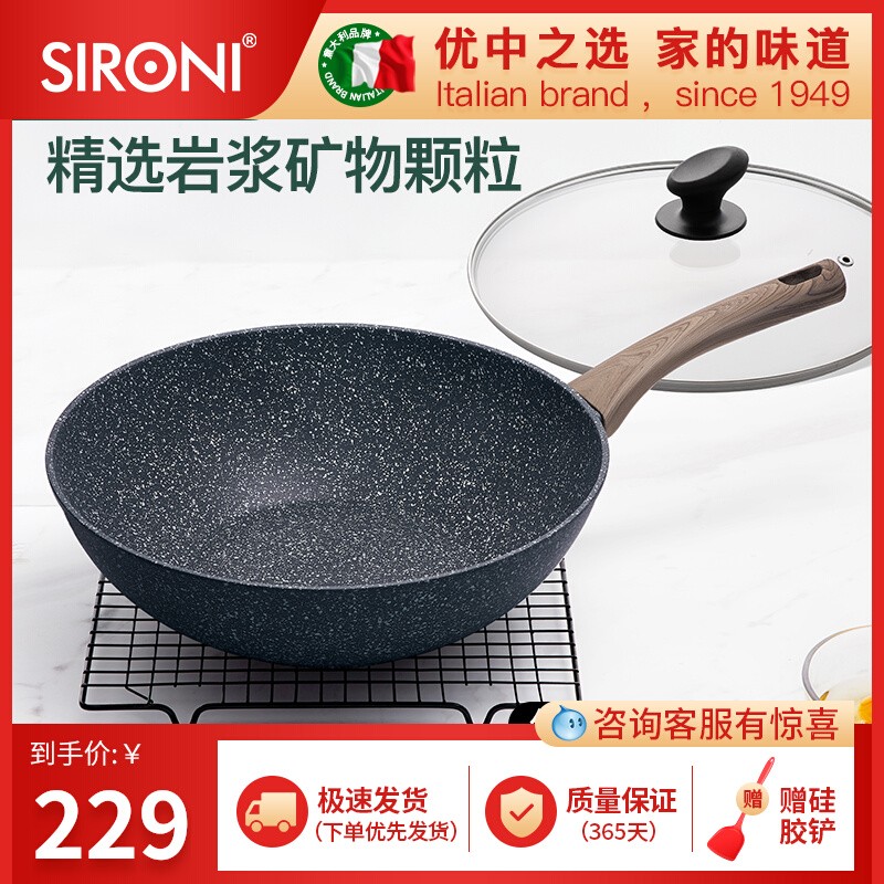 斯罗尼不粘锅炒锅家用炒菜锅平底锅电磁炉燃气灶专用麦饭石锅煎煮