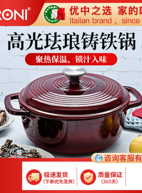 SIRONI斯罗尼珐琅铸铁锅炖锅家用汤锅不粘锅加厚真彩电磁炉闷烧锅