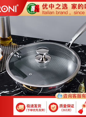 SIRONI不锈钢蜂窝炒锅家用不粘锅炒菜煎煮炒一体平底锅电磁炉专用