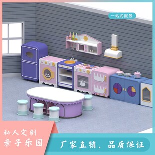 淘气堡儿童乐园仿真超市模拟扮演屋厨房货架玩具桌娃娃家游乐设备