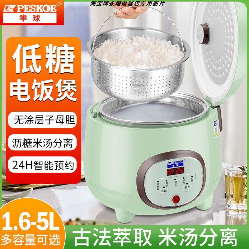 低糖饭煲学生宿舍小型迷你1-2-3-4-5L人煮饭304智能电饭煲家用